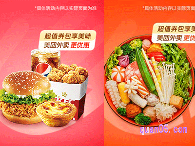 7月8日-14日,美团外卖【神抢手】周六爆品上新