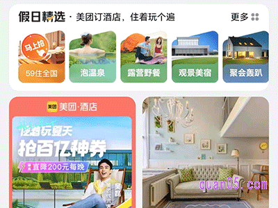 美团订酒店入住人和实际入住人不一致,怎么办