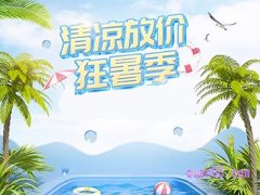 淘宝7月12号什么活动