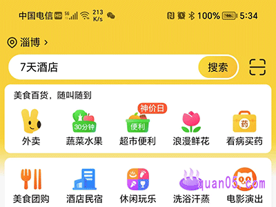 美团新人券哪里领取