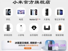 小米在淘宝上有官方旗舰店吗