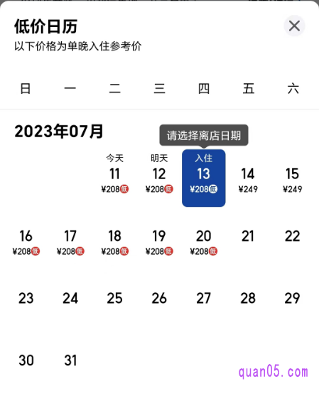 美团酒店低价日历