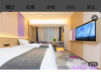 美团预定的酒店入住了还能退吗