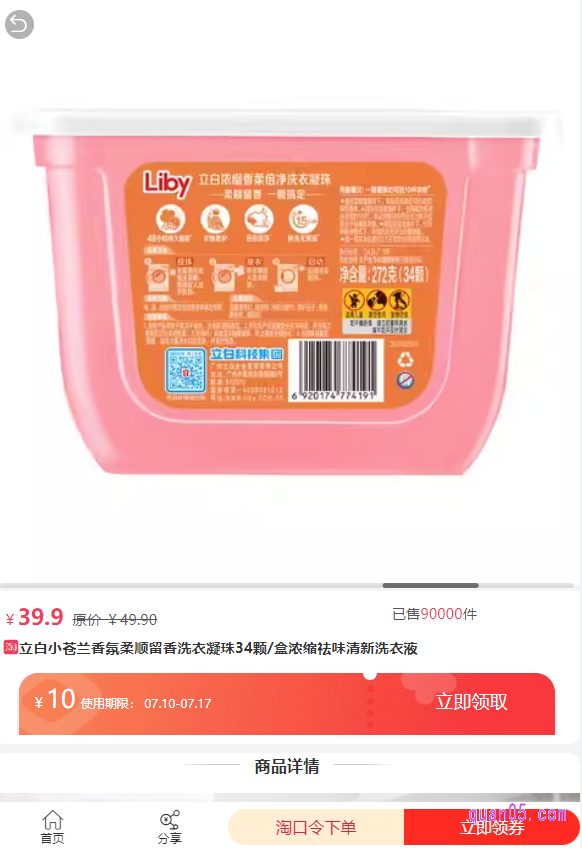 选择自己想要购买的商品，点击进去即可按照提示，领取到优惠券了。然后，在下单的时候，系统就会自动使用优惠