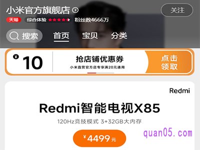 淘宝小米官方旗舰店优惠券哪里领