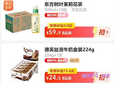 天猫超市今日疯抢专享价和正常页面不一样