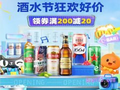 天猫酒水节什么时候