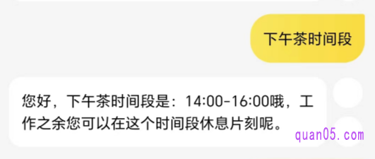 美团外卖下午茶时段