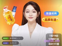 天猫超市直播间怎么进入