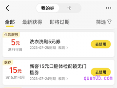美团洗鞋优惠券在哪里领