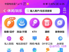 美团休闲玩乐在哪里