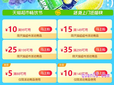 天猫超市满减怎么不减