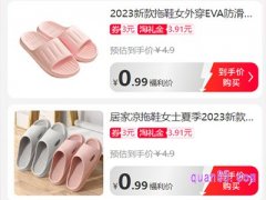 淘宝好价一元购入口2023