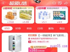 天猫超级u选路径