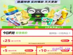 天猫超市满减券之后可以退款吗