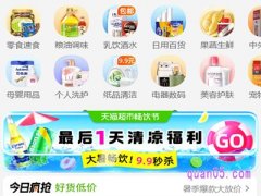 天猫超市店铺首页在哪看