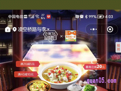 饿了么鱼你在一起品牌日活动