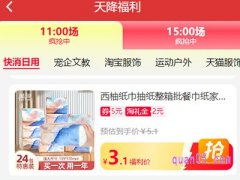 淘宝领取淘礼金红包的活动在哪里