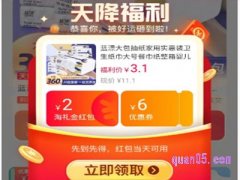 淘宝的天降红包在哪里可以领到
