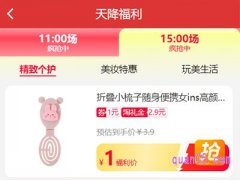 淘宝的天降福利红包怎么领取