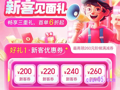 美团新人酒店优惠券怎么领取