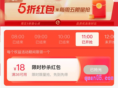 饿了么周五五折活动抢不到,是怎么回事