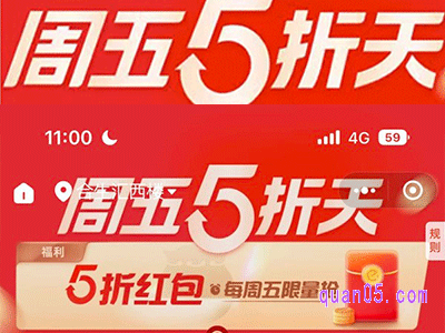饿了么周五红包入口不见了,怎么没有了