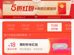 饿了么五折天活动时间是什么时候