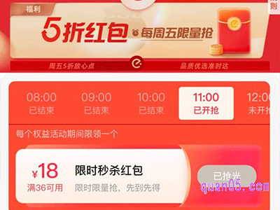 饿了么五折天活动时间是什么时候