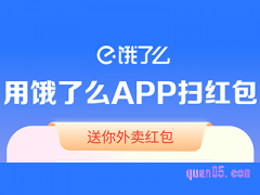 饿了么app天天领优惠券在哪里