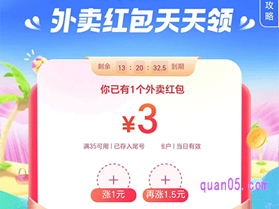 饿了么app扫码领红包的活动在哪里