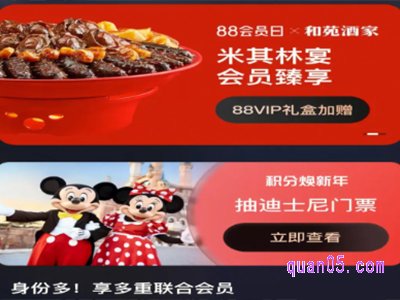 淘宝88会员8月8日有优惠券吗