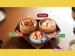 饿了么点都德日销品牌日活动