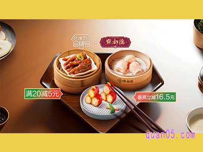 饿了么点都德日销品牌日活动