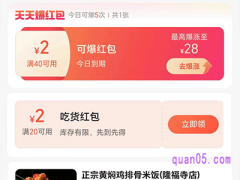 饿了么红包怎么用划算