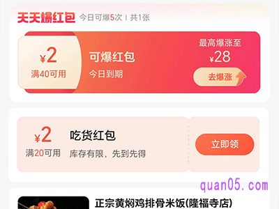饿了么红包怎么用划算