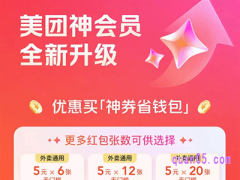 美团神券省钱包怎么退款