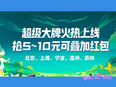 饿了么品牌馆,领5-10元可叠加红包优惠券