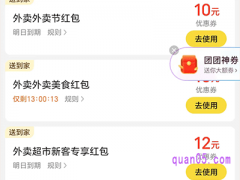 美团券如何免费领取