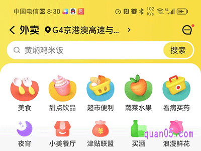 美团美食新客券用不了,怎么办