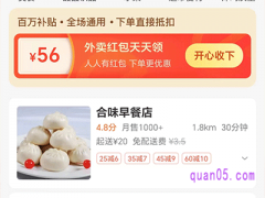 饿了么外卖红包越来越少，怎么回事