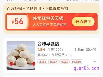 饿了么外卖红包越来越少,怎么回事