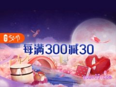 2023年天猫七夕节有购物津贴吗