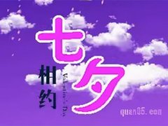 2023年天猫七夕活动时间是几点开始