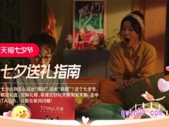 淘宝情人节活动几号开始2023年8月