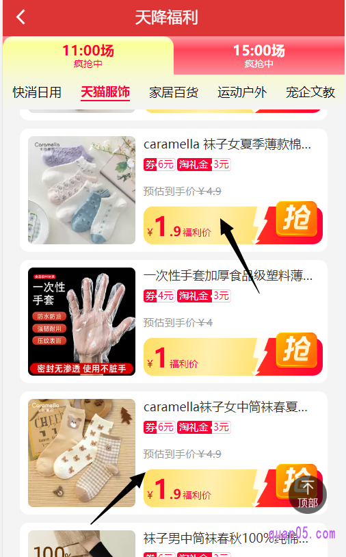 然后,就能在活动会场中,找到caramella优惠福利