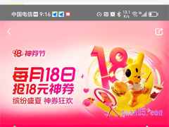 美团外卖每月18日神券节活动在哪里