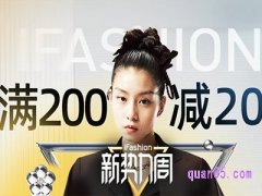新势力周是淘宝活动还是天猫活动