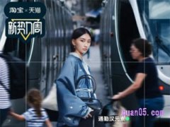 2023年天猫秋季新势力活动是什么时候
