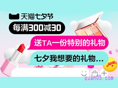 2023年8月淘宝的新势力开始了吗